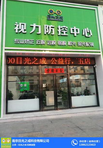 目光之成 全面了解视力矫正费用及服务
