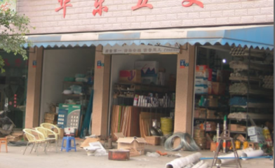 营业执照上“五金交电”包含灯具销售吗？——经营范围解析